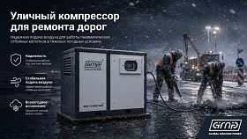 Винтовой компрессор GMP GM22-12 BOX — фото 2