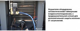 Осушитель воздуха Comaro CRD-14 — фото 5