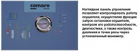 Осушитель воздуха Comaro CRD-14 — фото 3
